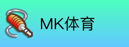 MK体育 logo